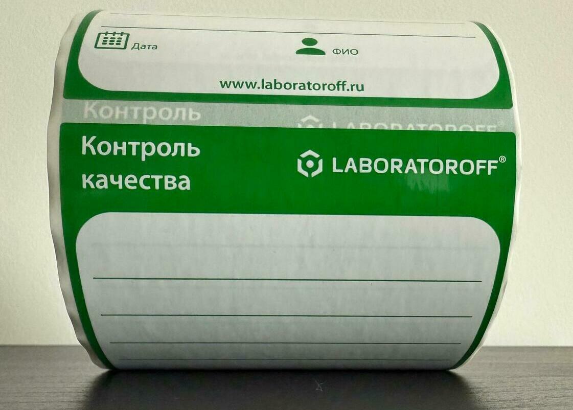 Этикетка "Контроль качества"