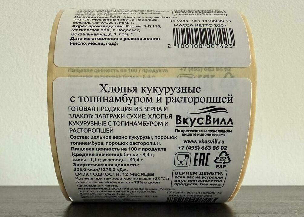 Этикетка для готовых завтраков